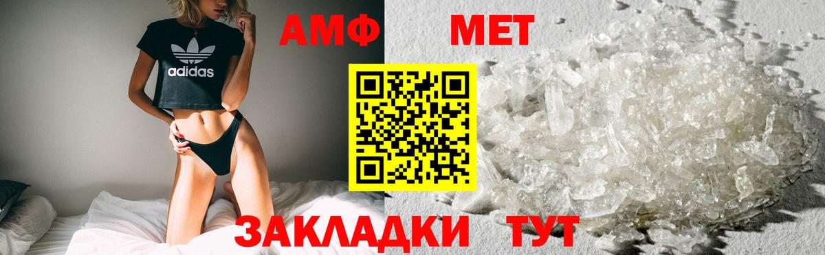 Amphetamine 98% Балашиха