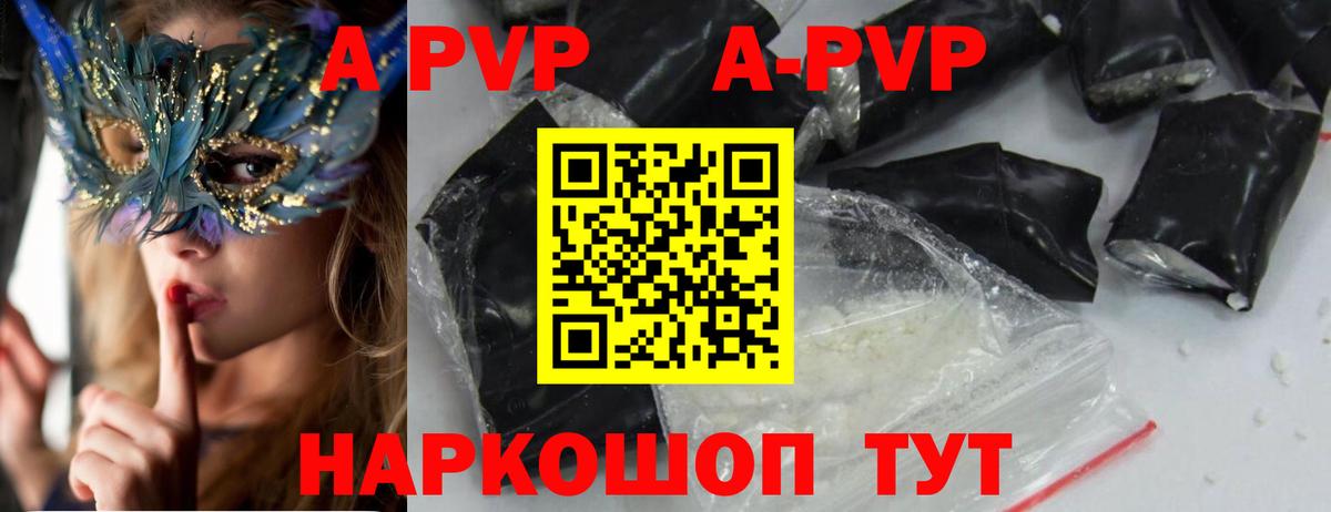Alfa_PVP мука Балашиха