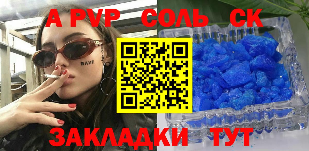 APVP Crystall  APVP кристаллы  как найти наркотики  Балашиха  A-PVP Соль  Вход с VPN 