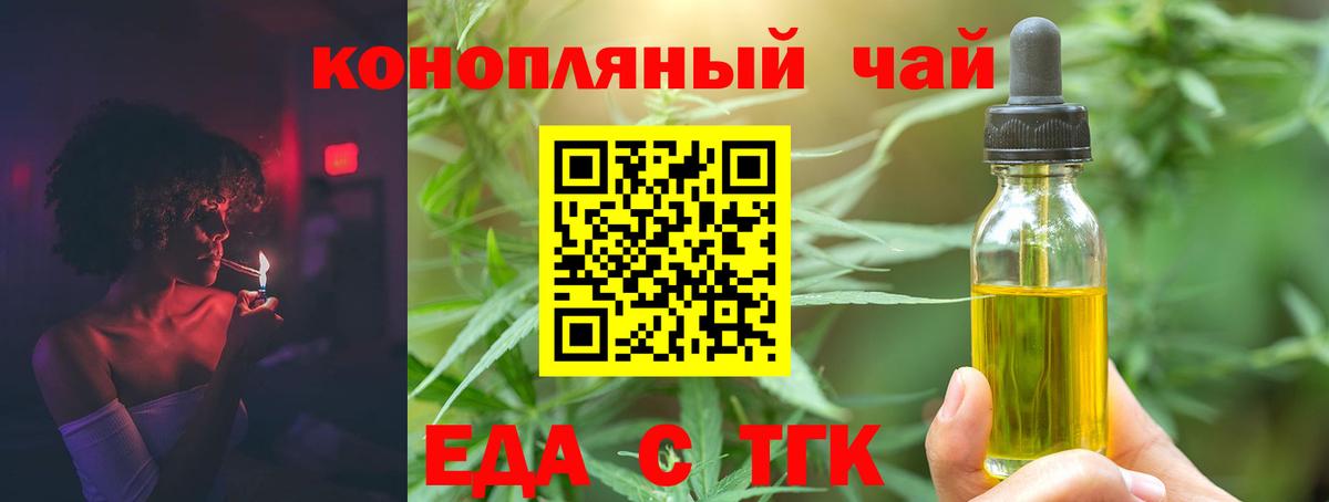 Печенье с ТГК марихуана  Вход с VPN  Балашиха 