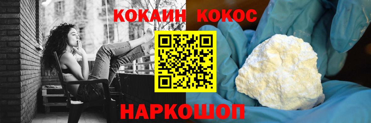 Балашиха  COCAIN Боливия  Cocaine 98%  Вход с VPN 