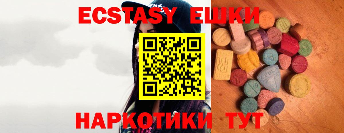 ЭКСТАЗИ ешки Балашиха