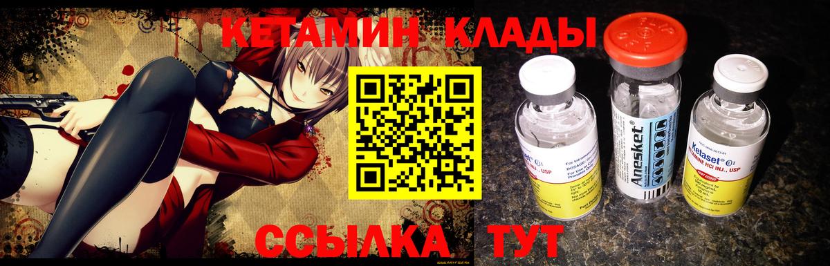 КЕТАМИН ketamine Балашиха
