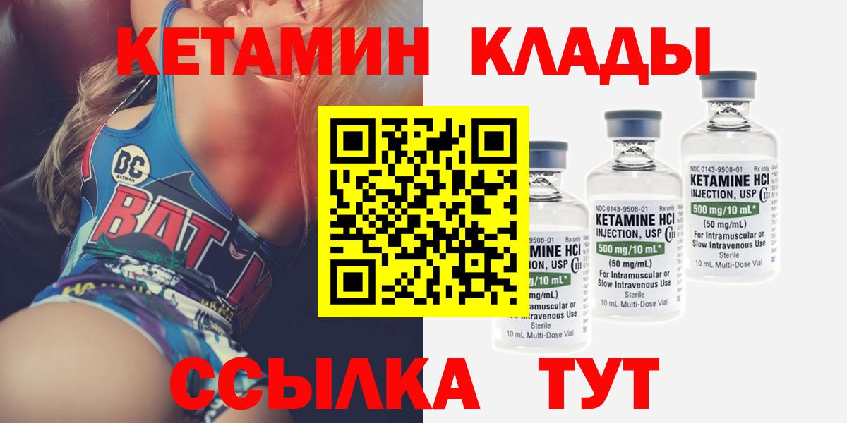 Кетамин VHQ  Кетамин VHQ  Балашиха  Вход с VPN 