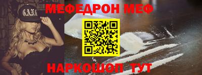 мескалин Партизанск