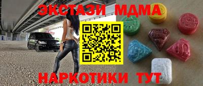 мескалин Партизанск