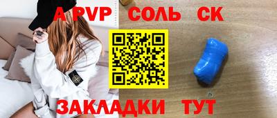 мескалин Партизанск