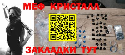 мескалин Партизанск