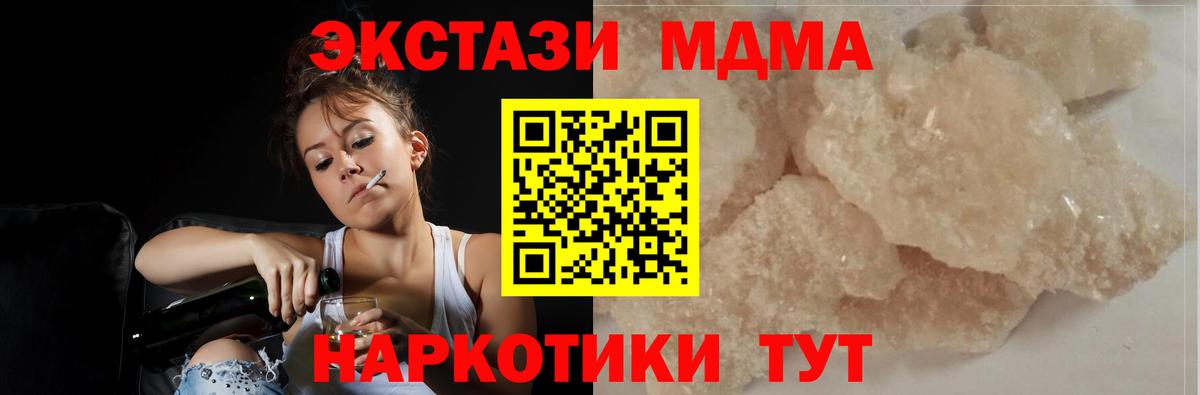 MDMA Molly  МДМА crystal  Балашиха  МДМА  Вход с VPN 