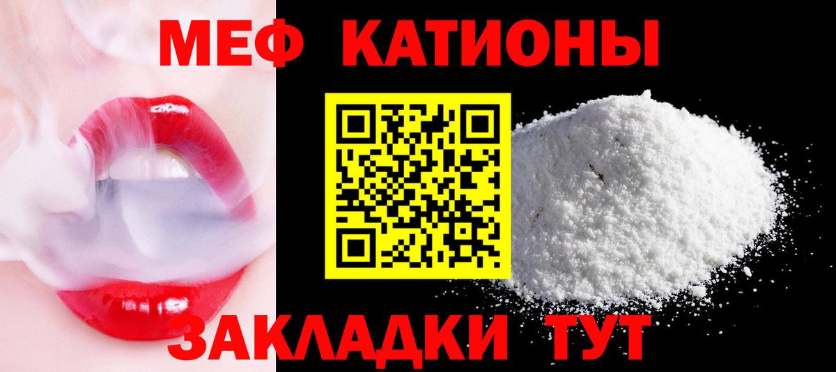 МЕФ кристаллы Балашиха