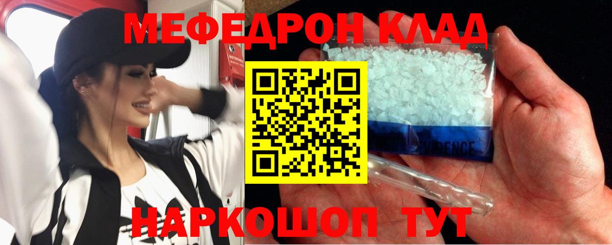 Меф  Меф 4 MMC  Мефедрон 4 MMC  МЯУ-МЯУ  Балашиха  Вход с VPN 