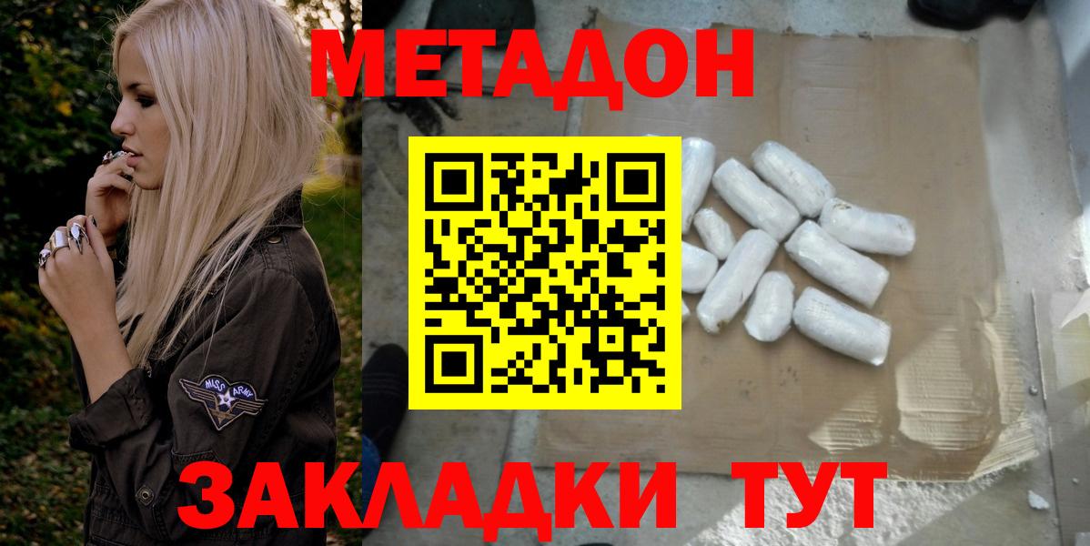 МЕТАДОН VHQ Балашиха