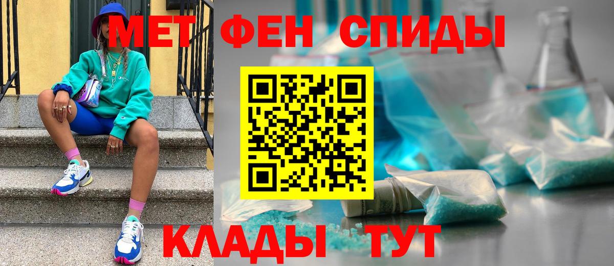 Метамфетамин  Вход с VPN  Балашиха  Первитин винт  Первитин винт 
