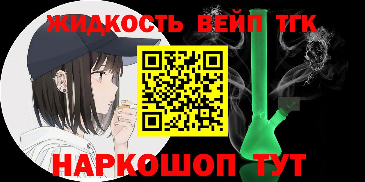 Дистиллят ТГК гашишное масло Балашиха