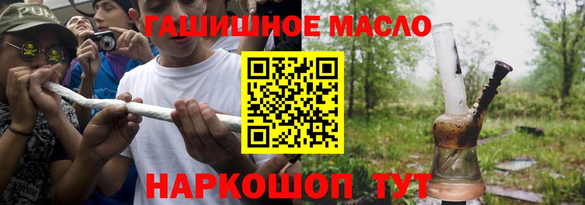 Балашиха  ТГК THC oil  Вход с VPN  Дистиллят ТГК вейп 